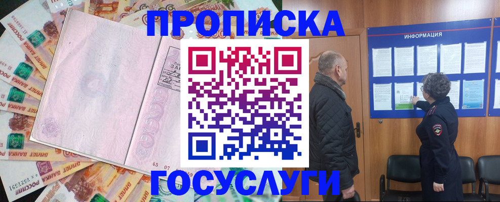 временная регистрация адрес в Суворове