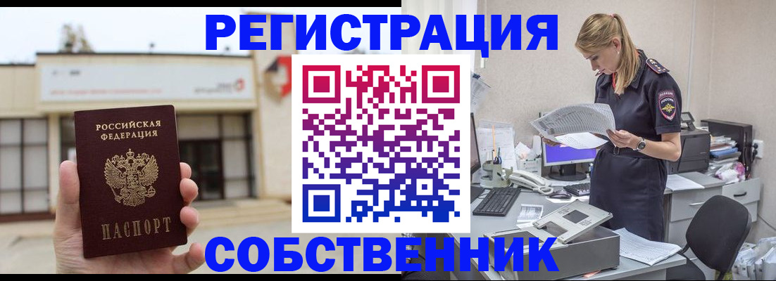 прописка 2025 в Суворове