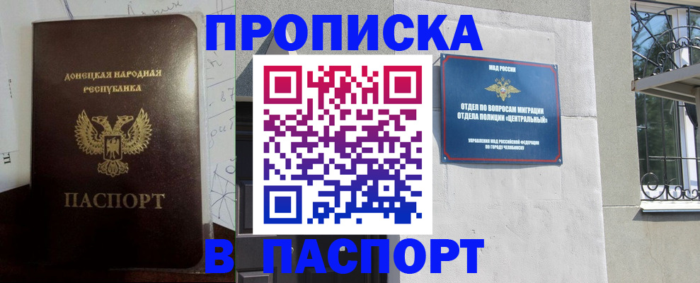 регистрация в Суворове