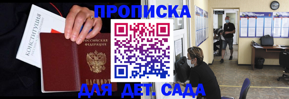 временная регистрация 2025 в Суворове